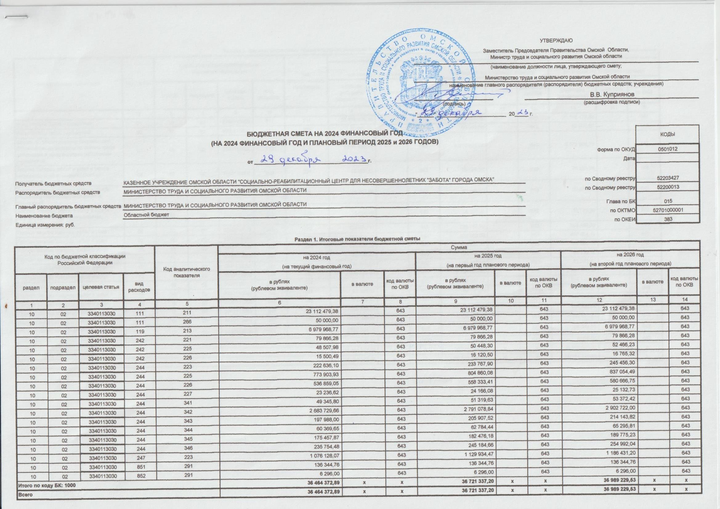 smeta-2024.1.jpg